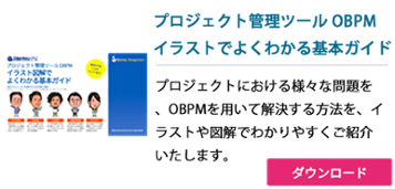 プロジェクト管理のガントチャートとは