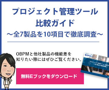 Wbsツールとは 代表的な製品とその特徴について