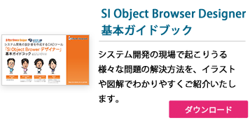 V字モデルとは システム開発の基本を理解しよう