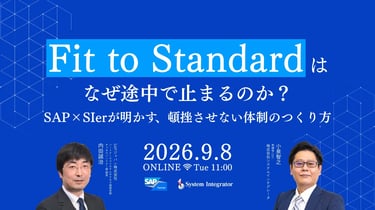 Fit to Standardは、なぜ途中で止まるのか？
