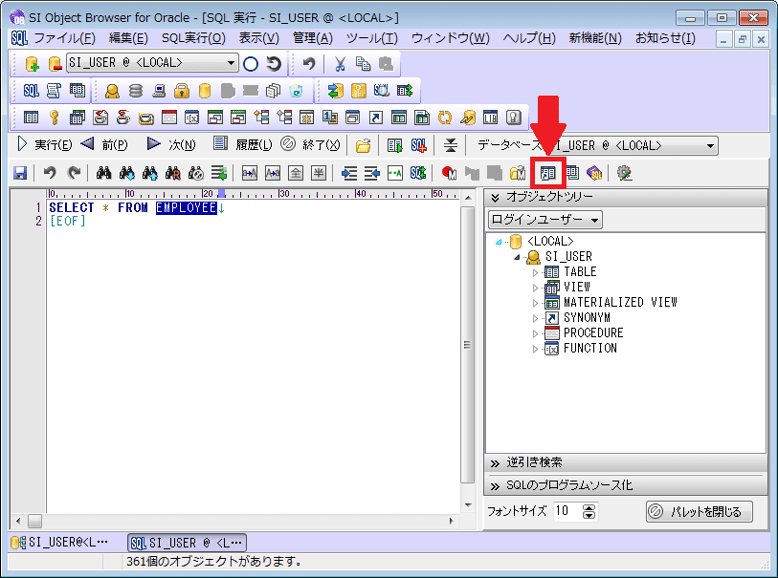 Oracle エディタの文中の文字列から気になるテーブル定義を参照