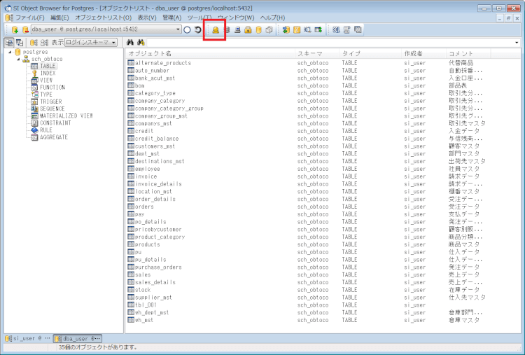 Postgresql ユーザーを作成してみる