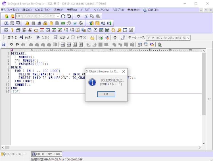 Oracle 動的SQLをOBで実行してみよう