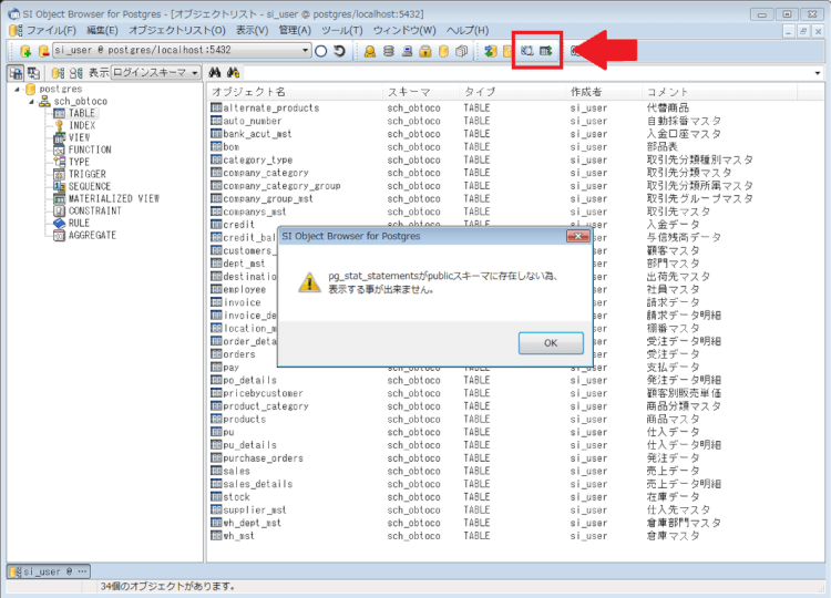 Postgresql Pg Stat Statementsで統計情報を見てみよう
