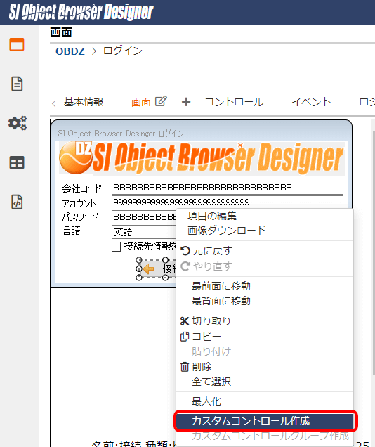 設計品質の向上は背景やアイコンの配置から