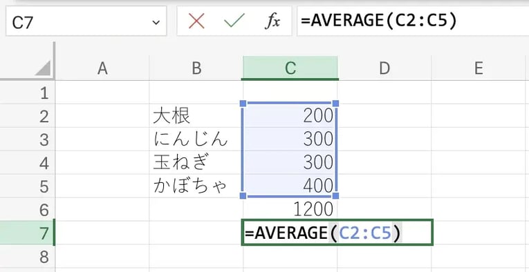 AVERAGE関数(数値の平均値を計算する)