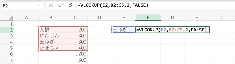 VLOOKUP関数(指定した値を縦方向に検索して取得する)