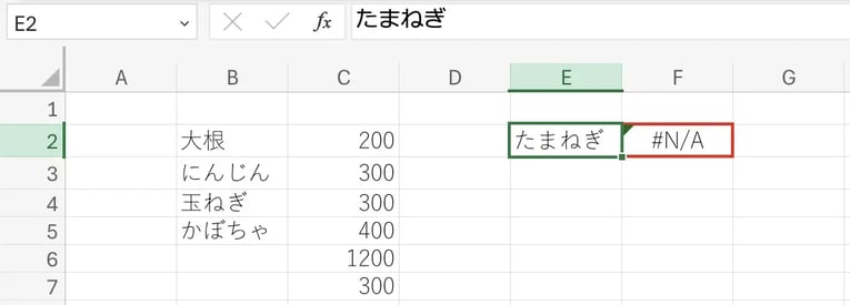 VLOOKUP関数(指定した値を縦方向に検索して取得する)-01