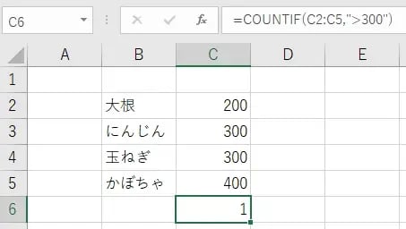 COUNTIF関数(条件に一致するセルの個数を数える)