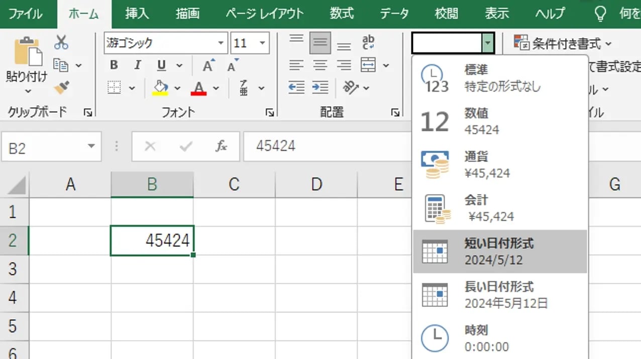 Excelの日付の仕組み「シリアル値」とは？