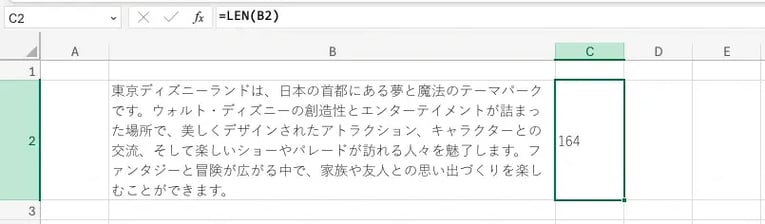 LEN関数（文字列の文字数をカウントする）