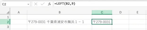 LEFT関数（文字列の先頭から抜き出す）