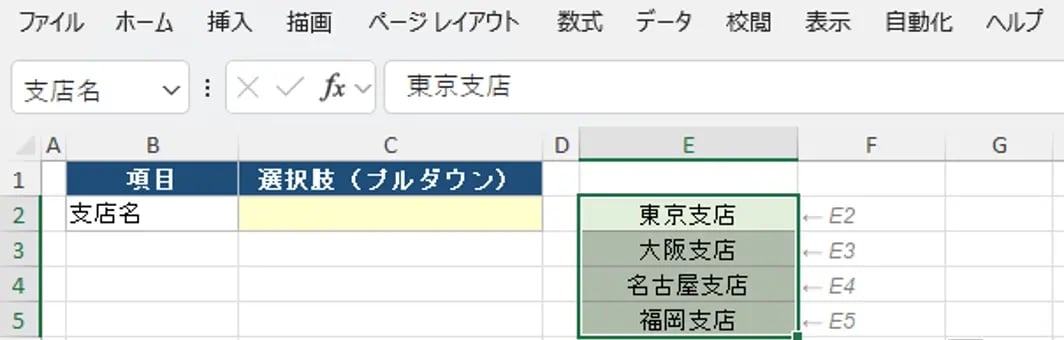 excel-drop-down-04