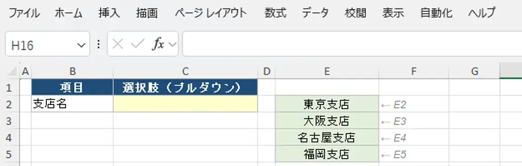 excel-drop-down-05