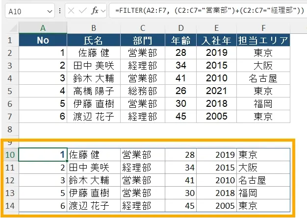 OR条件(+)で複数条件を指定する