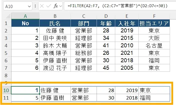 AND条件(*)で複数条件を指定する