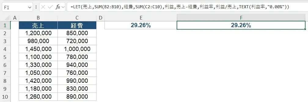 基本例(2) 利益率の計算