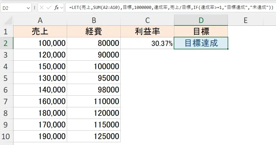 応用①:IF関数と組み合わせて条件判定を一発で行う