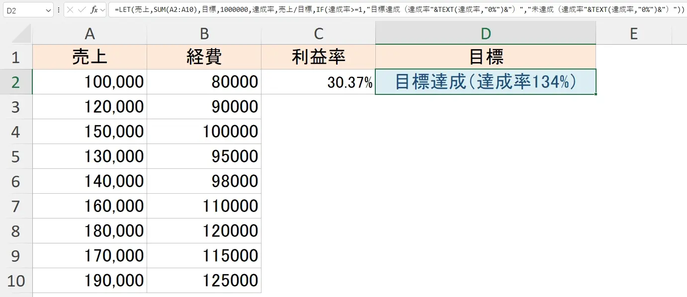 応用①:IF関数と組み合わせて条件判定を一発で行う