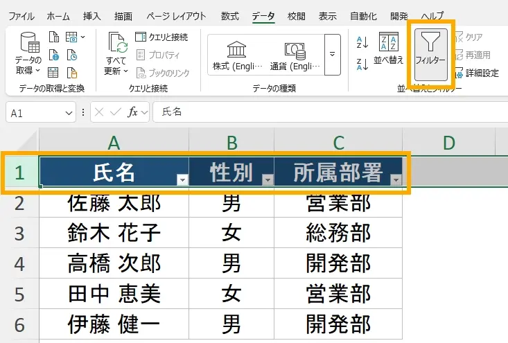 ステップ2:自動化したい操作を実際に行う