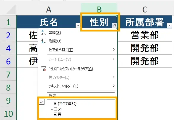 ステップ2:自動化したい操作を実際に行う