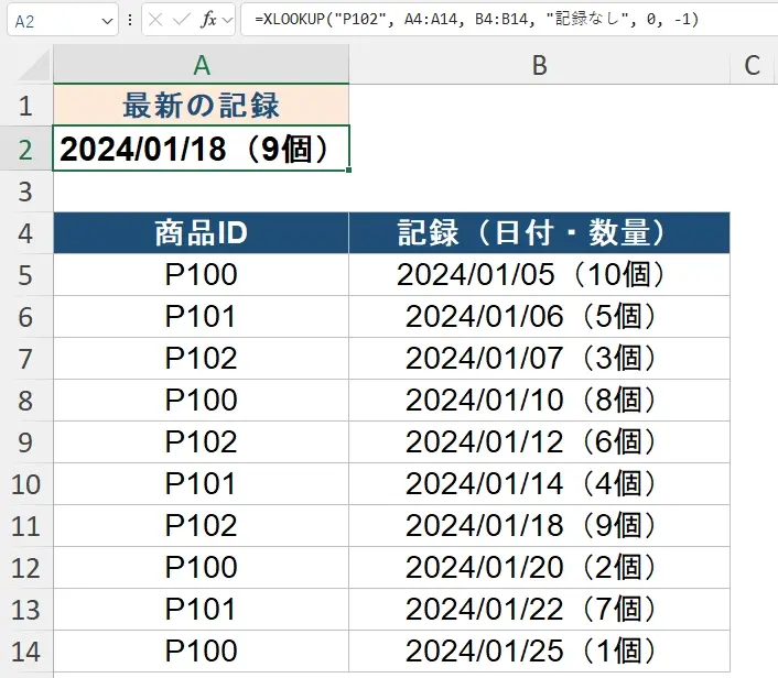 任意引数「検索モード」で検索の向きを指定する