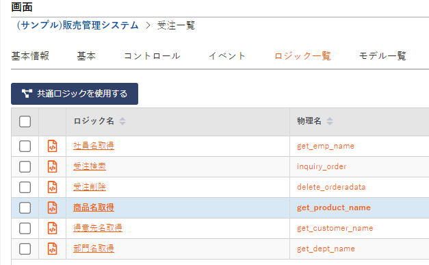 ３０分で理解できる！SI Object Browser Designer チュートリアル