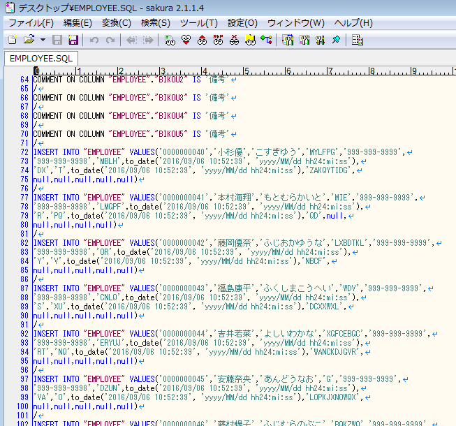 Oracle テーブルデータを出力する5つの方法