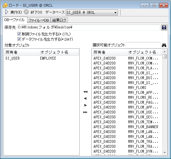 Oracle テーブルデータを出力する5つの方法