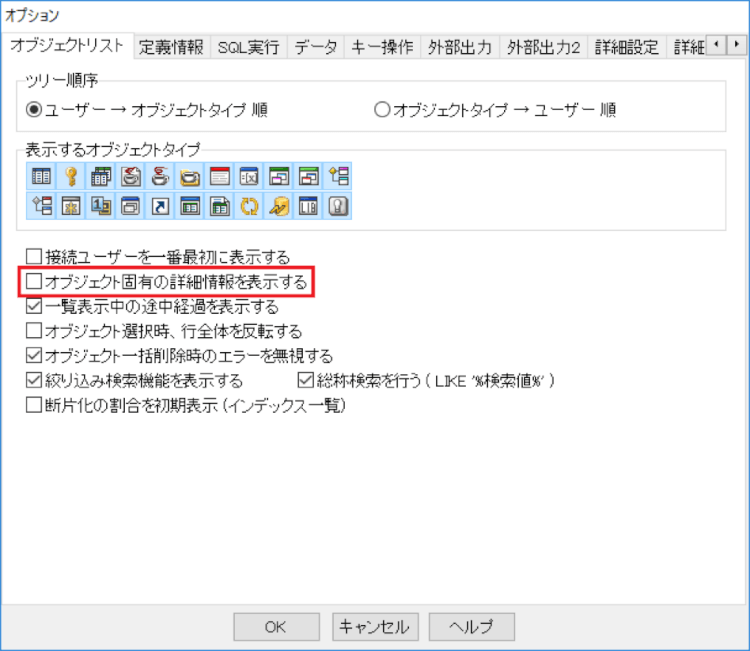 Oracle 表領域を占めるテーブルのサイズを確認しよう