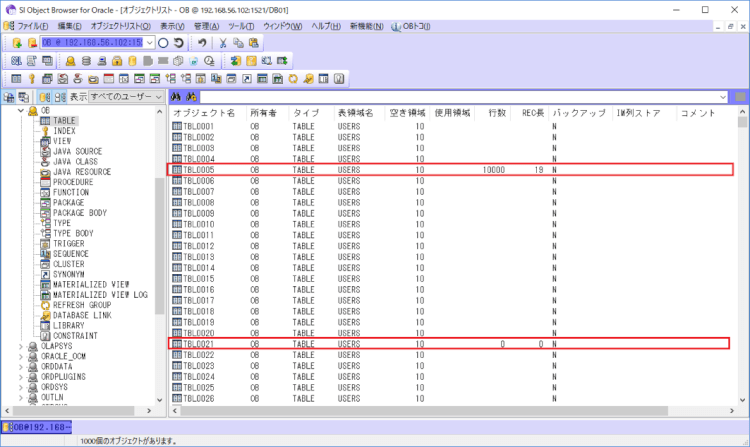 oracle テーブル サイズ 確認