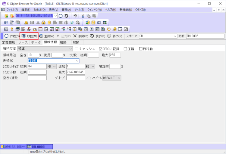 Oracle 表領域を占めるテーブルのサイズを確認しよう