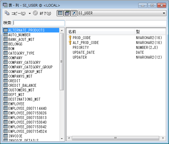 Oracle テーブル 項目 名 取得