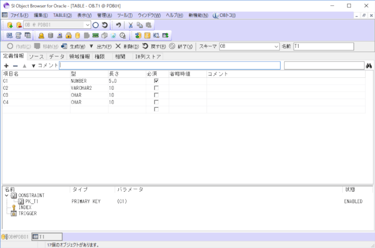 Oracle テーブルを誤って削除してしまった場合の対応