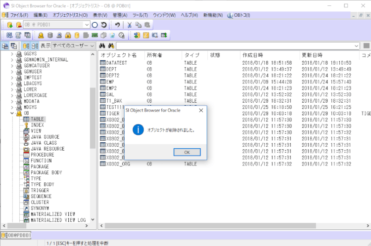 Oracle テーブルを誤って削除してしまった場合の対応