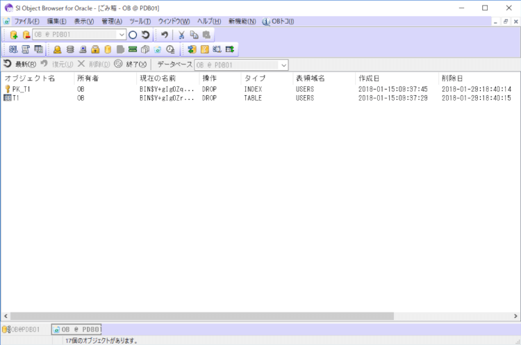 Oracle テーブルを誤って削除してしまった場合の対応