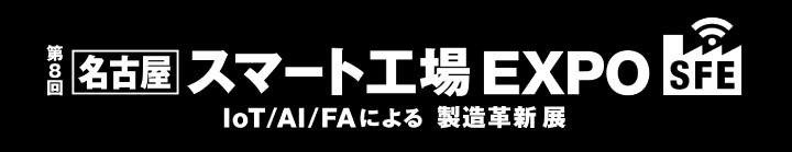 fiweek-nagoya-sfe03.jpg.coredownload.296594080