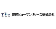 豊通ヒューマンリソース株式会社様