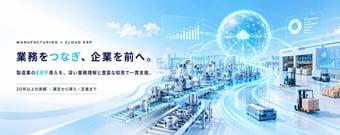 Japan IT Week【秋】/ Japan DX & AX Week【秋】内「情シス応援EXPO」(主催:RX Japan 合同会社)