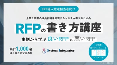0428_rfpseminar