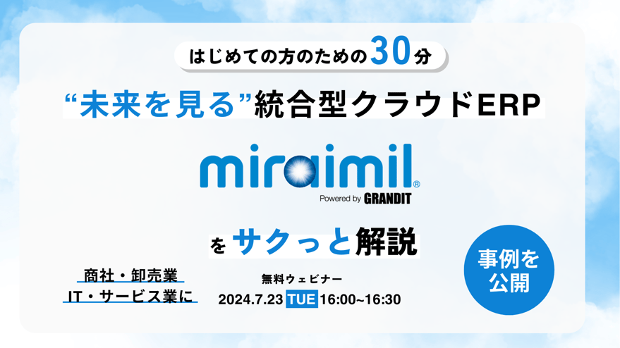 miraimilウェビナ―banner