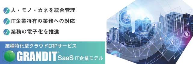 建設業のerp 総合業務パッケージ 建設erpなら 建設wao