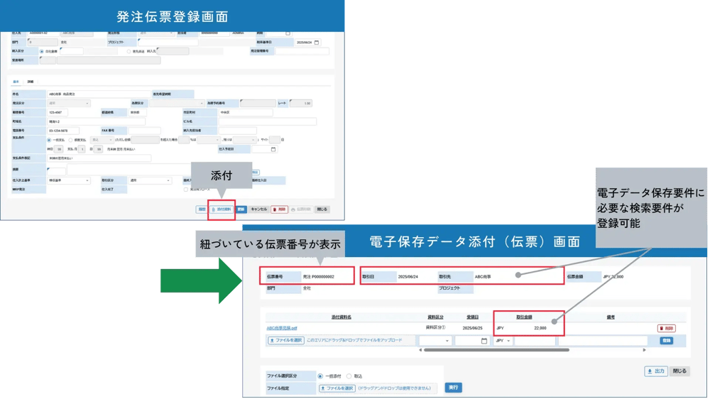 GRANDIT電子データ保存オプション_20250723
