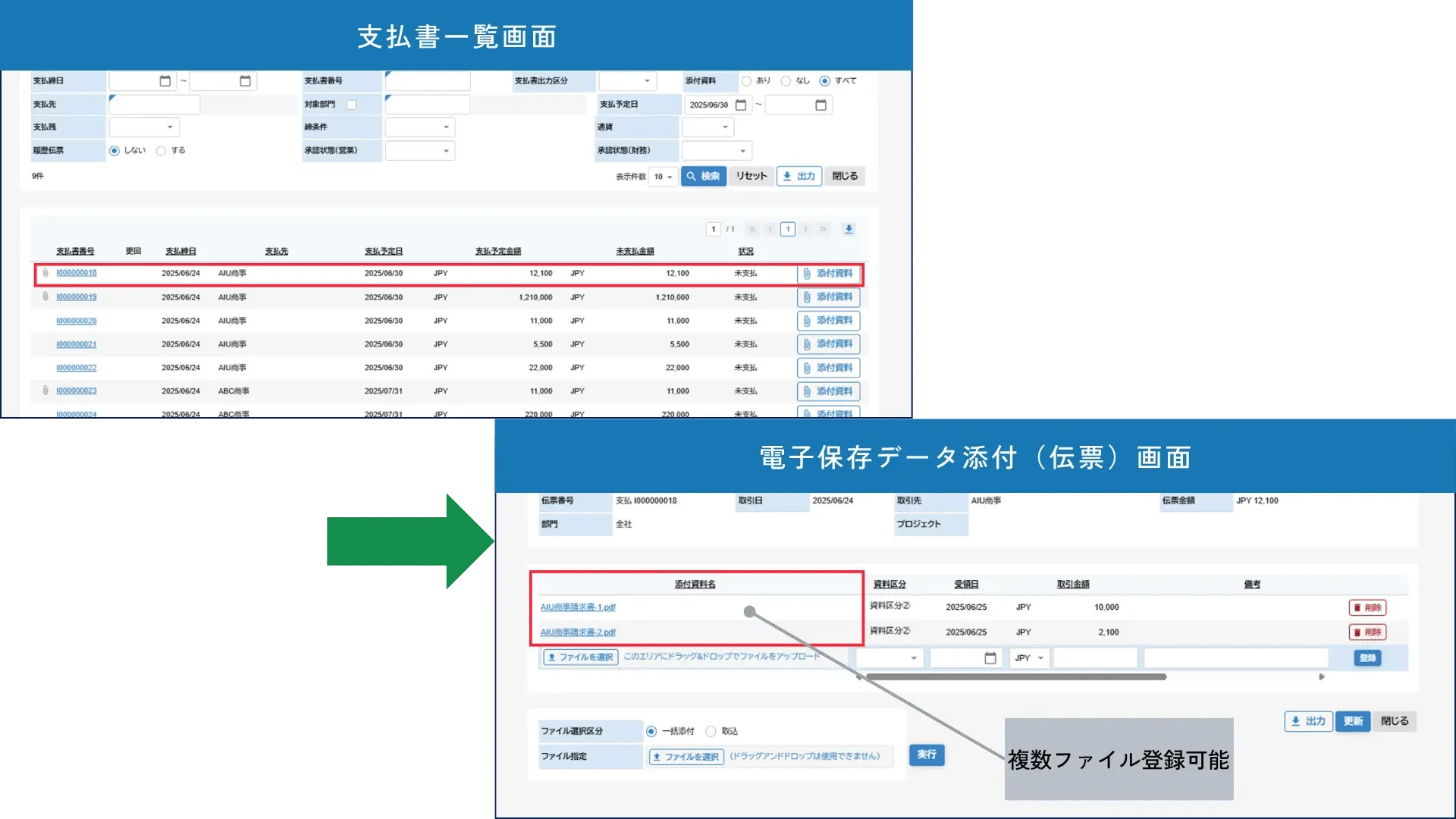 GRANDIT電子データ保存オプション_20250723_2