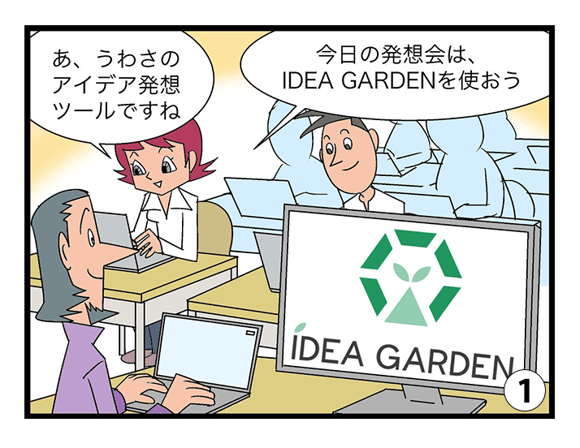テーマを決めて開催01