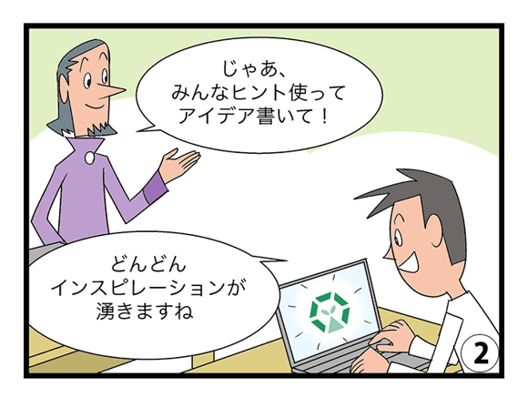 テーマを決めて開催02