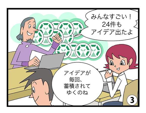 テーマを決めて開催03