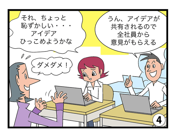 テーマを決めて開催04