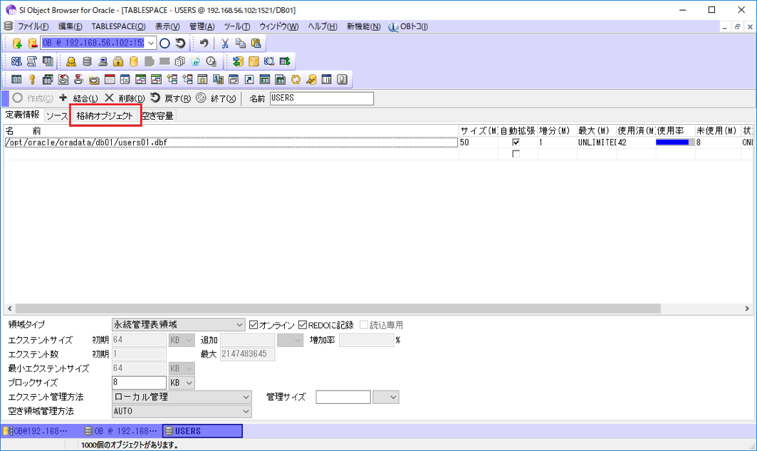 Oracle 表領域を占めるテーブルのサイズを確認しよう