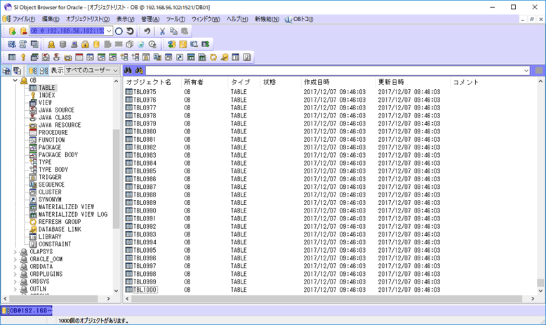 Oracle 表領域を占めるテーブルのサイズを確認しよう